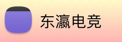 东瀛电竞 logo